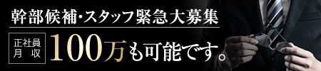 蒲田の風谷エロメンズエステ「密着A&B」回春マッサージ男子求人