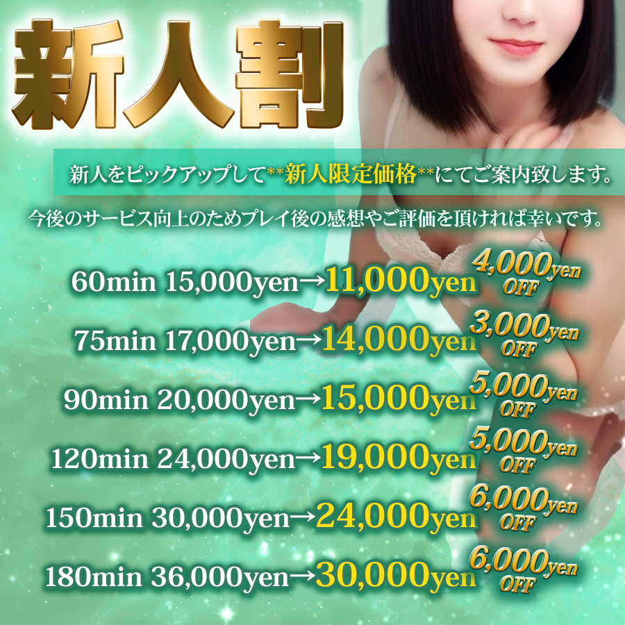 蒲田風俗デリ