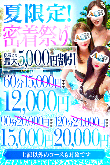 蒲田風俗デリ